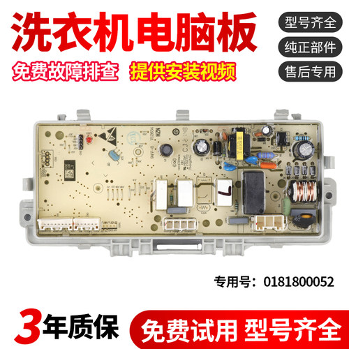 海尔滚筒烘干机电脑板版GBN100-636/189U1/126(EX)适用0181800052