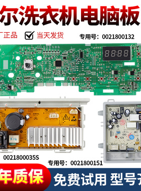 G90726B12G海尔洗衣机电脑板@G7012B16W N/XQG70-B12726N显示主板