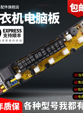 适用西门子洗衣机电脑板XQB70-7018 NCXQ-QS07-2FBJ QS07-2FB主板