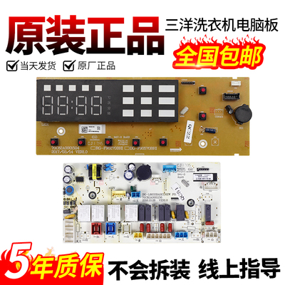 三洋滚筒洗衣机Radi8s电脑板WF8570BHIWOS主板显示板RG-F90270BHI