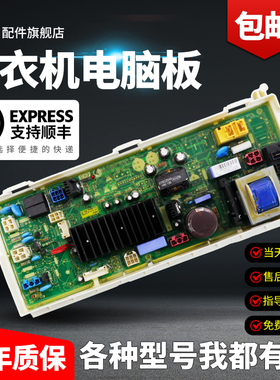 LG滚筒洗衣机电脑板主板控制板WD-N10366D EBR64974378 D-N10360D