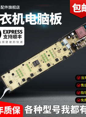 海信容声洗衣机电脑板XQB80-L352A主板控制板变频板驱动板1966733