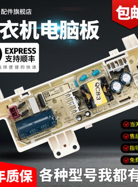 适用惠而浦洗衣机WDD102834SAOW/WFD102724SORT电脑主板70C05086