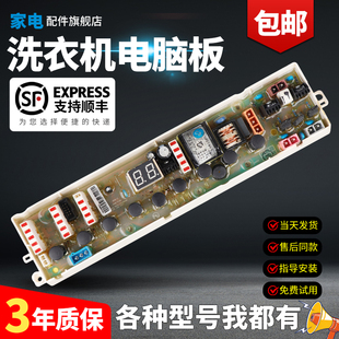 M700D M600D 3500电源线主板 M650D 惠而浦海信洗衣机电脑板XQB60