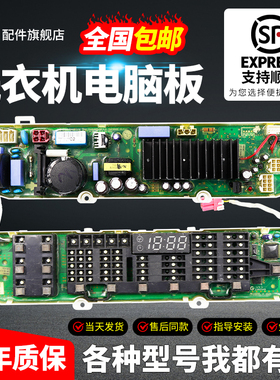 适LG变频洗衣机电脑板T90SS5HHS T80SS5FDH /PDC/EBR76018304/402