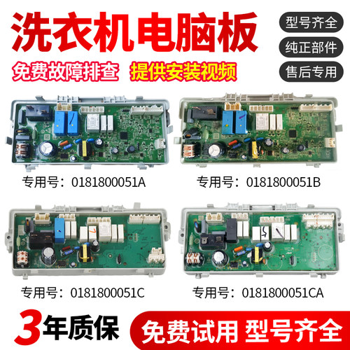 海尔烘干机电脑板下单就立减10元