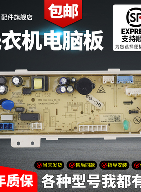 惠而浦洗衣机WVD101521G电脑板WVD101521UG电路电源线路主板配件-