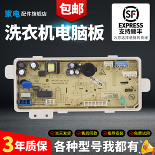 惠而浦洗衣机WVD101521G电脑板WVD101521UG电路电源线路主板配件
