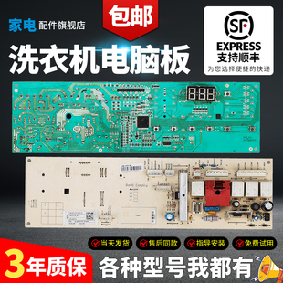 倍科滚筒洗衣机电脑板WCB60831PTM WCB61031PTM电路电源控制主板