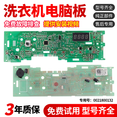 适用海尔洗衣机电脑板EG10012B29S EG7012B29WN显示版主板驱动板
