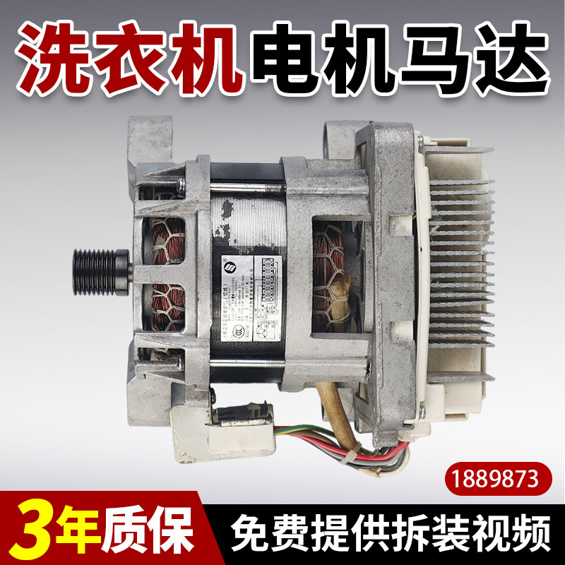 适用海信洗衣机XQG80-UH1405YFG变频板电机1889873 XD-B370W