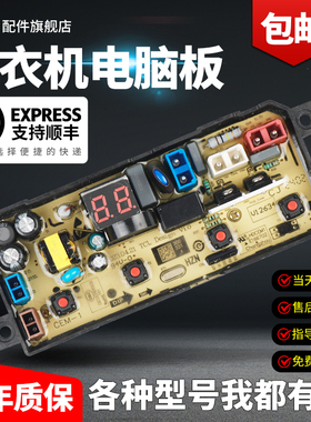 适用TCL洗衣机电脑板3C202-000341 0321805620C显示控制电源主板