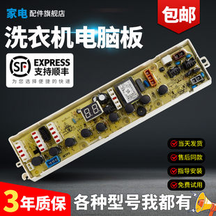 W101392395 D6055JT洗衣机电脑主板W10527873 惠而浦Q600B RB600C