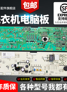 海信滚筒洗衣机电脑板XQG80-L121BS U1201FT S1229FW主板1938360