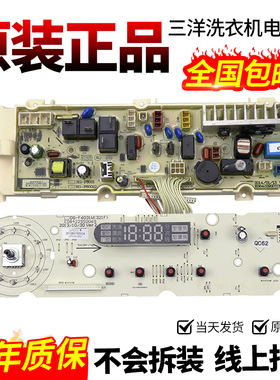 三洋帝度滚筒洗衣机电脑板DG-F6031W/WN F60311G/BCG电路控制主板