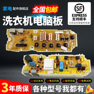 适用LG洗衣机电脑板6871EN1005H主板电路板按键板电源线路控制板