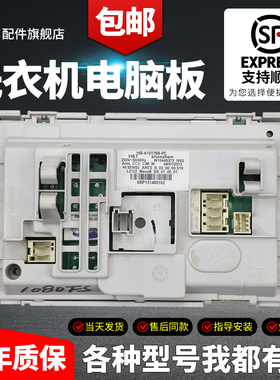 海信洗衣机电脑板XQG60/XQG70-A1080S/1088S/A1280S/A1288S主板