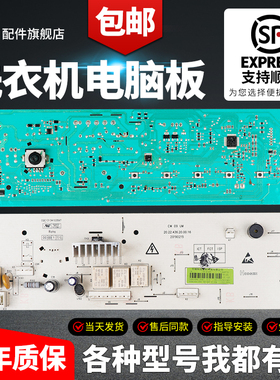 创维滚筒洗衣机电脑板F80GS/F80G/XQG80-B09M主板X2362-001-1304