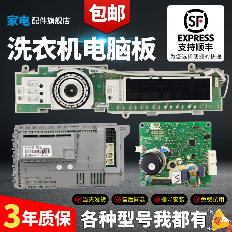 适用于惠而浦洗衣机XQG100-ZD24108BW\BS\BC显示主板程控器电脑板,生活电器,其他生活家电配件,淘宝优惠券,粉丝福利购,淘宝优惠卷