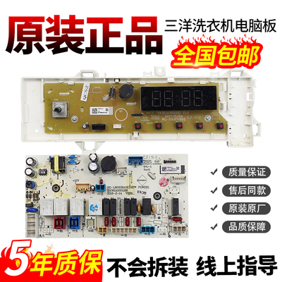 三洋洗衣机电脑板下单立减10元