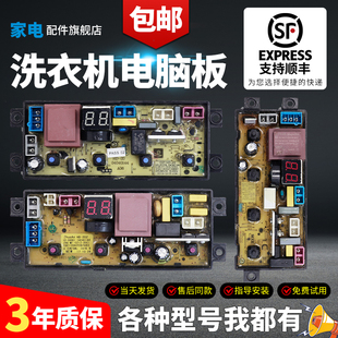 16788T控制线路主板HD XQB65 20Z D1678T 韩电洗衣机电脑板XQB75