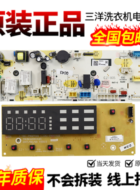 三洋洗衣机WF80BS565S电脑板DG-F80570B WG-F80870BI主板显示板