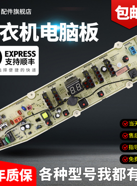 惠而浦洗衣机电脑板WB80803 WB70803G WB60803G 65803 70903G主板