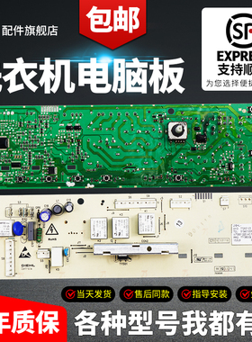 适用TCL滚筒洗衣机电脑板XQG80-F12301P/TP/FC301P主板3104010005