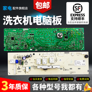 适用TCL滚筒洗衣机电脑板XQG80-F12301P/TP/FC301P主板3104010005