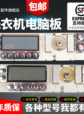 美菱 新乐 变频滚筒洗衣机电脑板HHWX-210AB主板HGWX-21QK-K3112