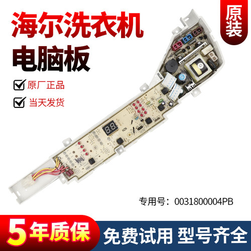 海尔洗衣机电脑版下单立减10元