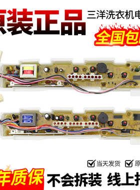 三洋洗衣机电脑板XQB45-428A 428 438 448 XQB50-M805Z1电源主板