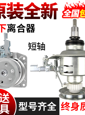 原装松下全自动洗衣机离合器XQB55-P510U/P505U/H541U/Q521U减速