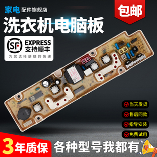 C305603B惠而浦洗衣机W14821S W15221MS电脑主板WI5221MS W1482IS