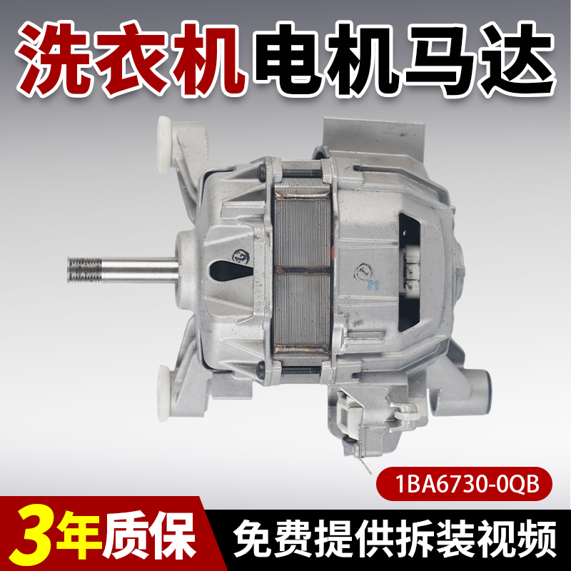 西门子洗衣机电机当日下单有优惠