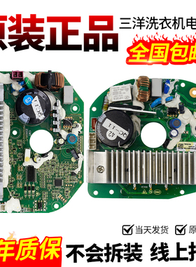 三洋惠而浦洗衣机电脑板WG-F100880B/F90870BHI电机变频驱动板