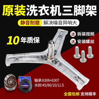 EG10014B39GU1海尔洗衣机三脚架适用EG10014HBX39GU1 939SU1 轴承