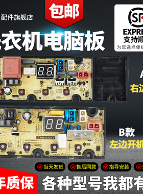 适用TCL洗衣机电脑板B80L100 B100L100电路显示主板3C202-000163-