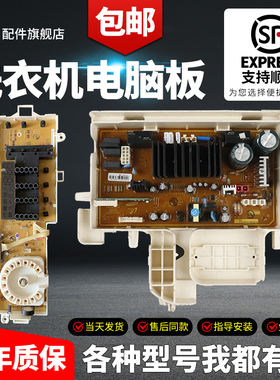 三星滚筒洗衣机电脑板WF602U2BKWQ/BKGD/BKSD DC92-00951C主板/版