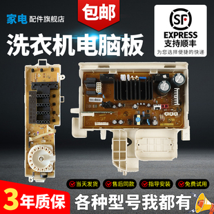 三星滚筒洗衣机电脑板WF602U2BKWQ/BKGD/BKSD DC92-00951C主板/版