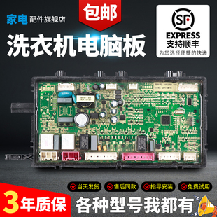 海信滚筒洗衣机主板XQG100 UH1205FG电脑板1912084变频板1913473