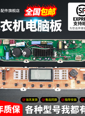 LG洗衣机电脑板XQB80-V31PD/R31P T80GR31PD主板EBR60858903/8103