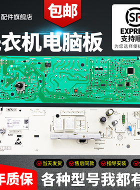 美菱滚筒洗衣机电脑板MG65-1021W控制板3C102-000055 3104010078