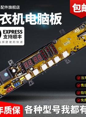 川崎洗衣机电脑板主板XQB75-60153X XQB65-60113T 711A ZZ611CY-1