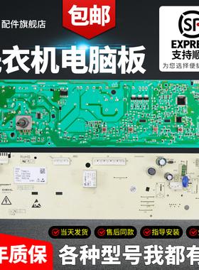 TCL洗衣机XQG80-FC102SHB FC102HB 3C102-000262电脑板3104010034
