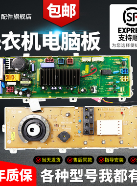 LG洗衣机电脑板WD-N10310D线路控制主板EBR61282428/EBR61282527