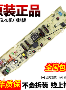 三洋洗衣机电脑板WT7455M5S WT8455M0S WT7455MOS WT5455M5S主板-
