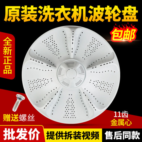 EB100F959U1适用海尔10公斤洗衣机波轮盘EB90BM39TH EB80BM39TH