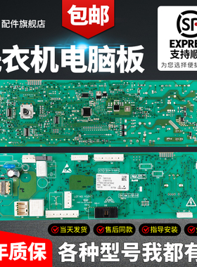 TCL洗衣机XQGM90-14508BH XQGM80-14302BH 3104010133电脑主板