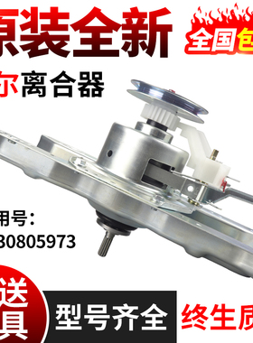 原装海尔离合器XQB75-Z9288/ZH1236/Z118/Z1626/M12699洗衣机配件